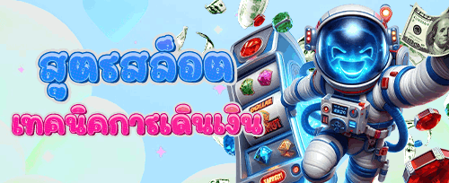 รีโหลดประจำสัปดาห์ promotion image